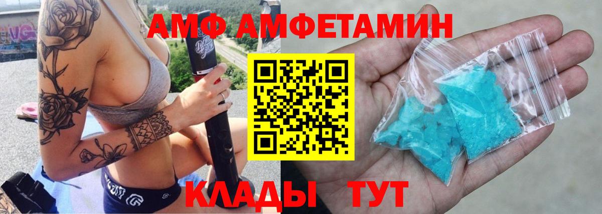 АМФЕТАМИН 97% Менделеевск