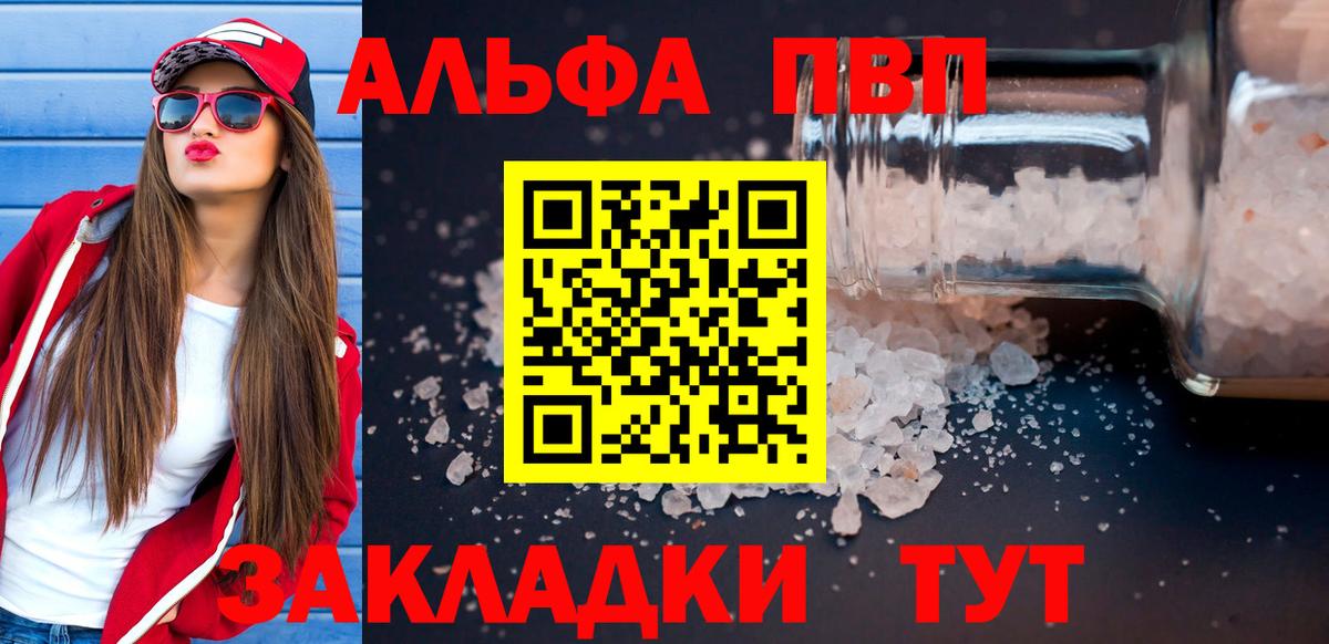 Alpha PVP Соль  APVP Crystall  Alfa_PVP  Вход с VPN  Менделеевск 