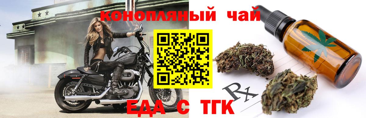Cannafood марихуана  Вход с VPN  Менделеевск 