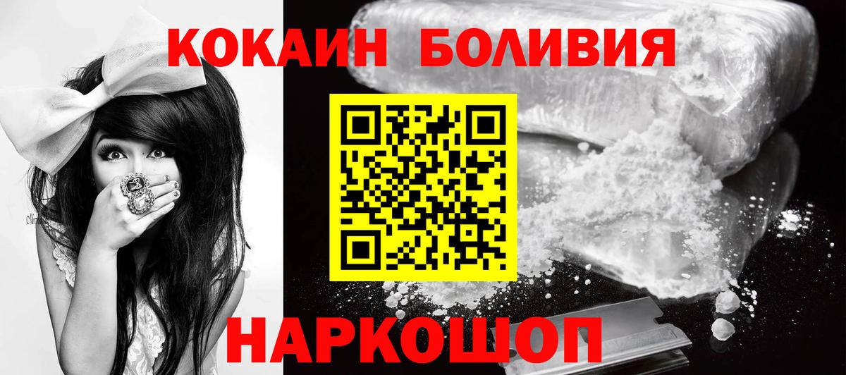 Кокаин FishScale  Вход с VPN  Cocaine VHQ  КОКАИН  Менделеевск 