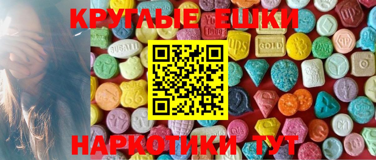 Менделеевск  ЭКСТАЗИ  Экстази MDMA  Вход с VPN  Ecstasy 250 мг 