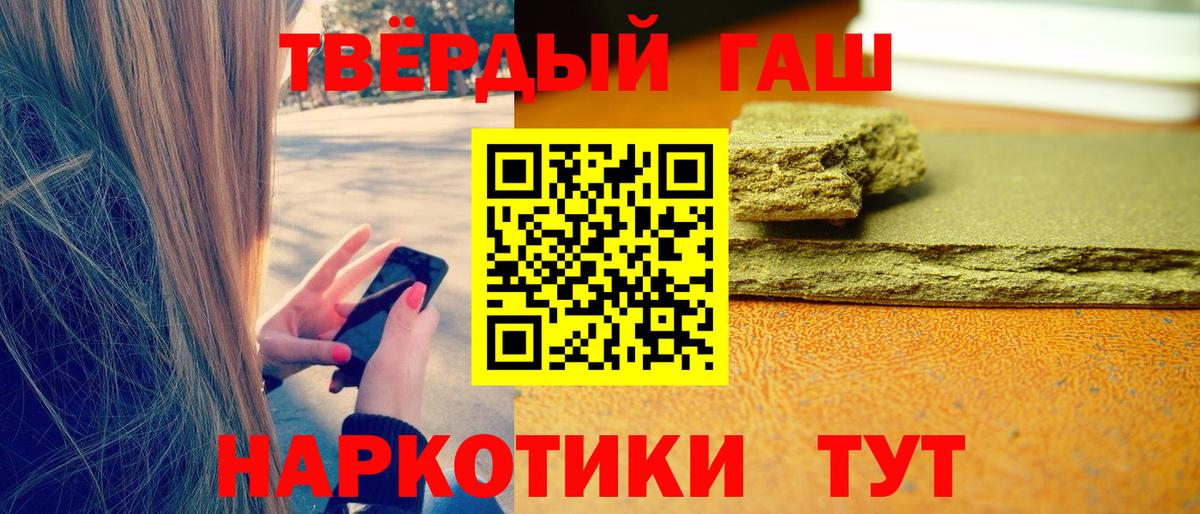ГАШИШ AMNESIA HAZE  Гашиш Ice-O-Lator  Менделеевск  Вход с VPN 