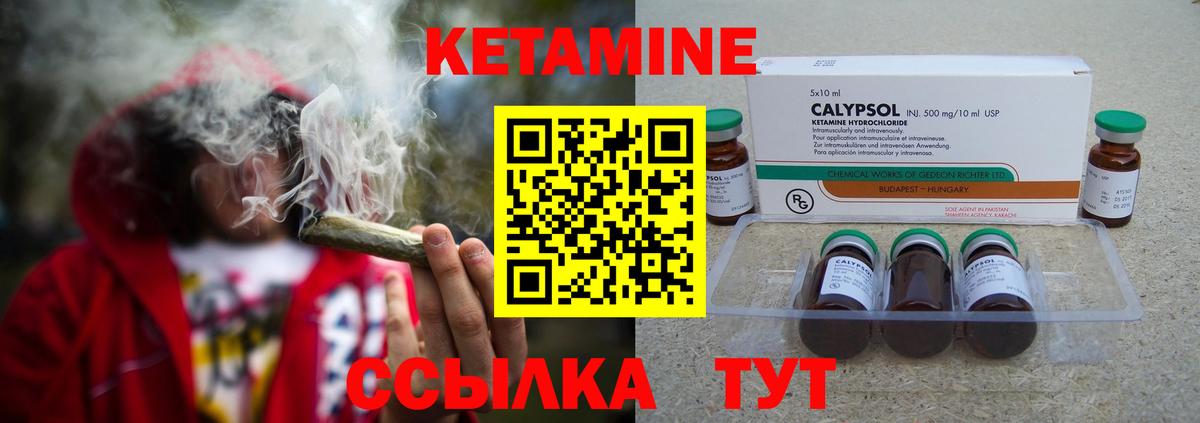 Кетамин VHQ  Вход с VPN  Менделеевск 