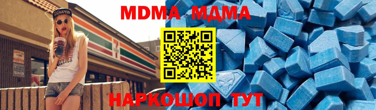MDMA молли  MDMA молли  Вход с VPN  Менделеевск 