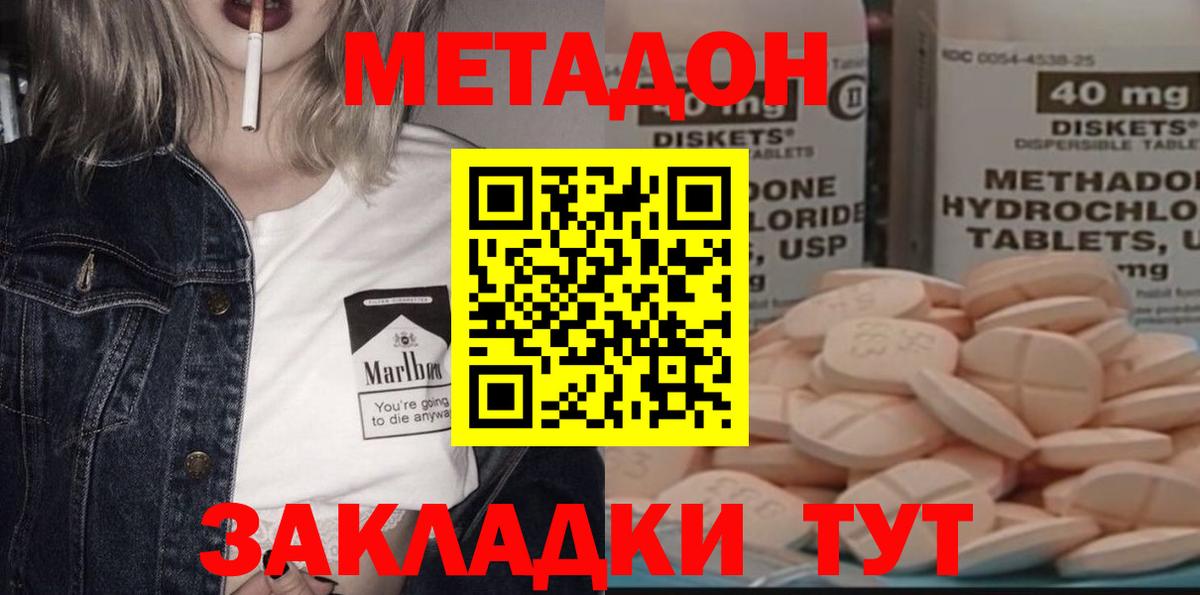 Менделеевск  Метадон мёд  Метадон VHQ  Вход с VPN 