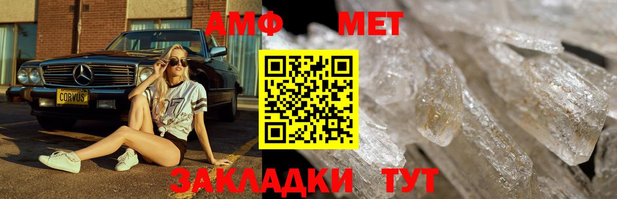 МЕТАМФЕТАМИН Декстрометамфетамин 99.9%  МЕТАМФЕТАМИН Декстрометамфетамин 99.9%  Менделеевск  Вход с VPN 
