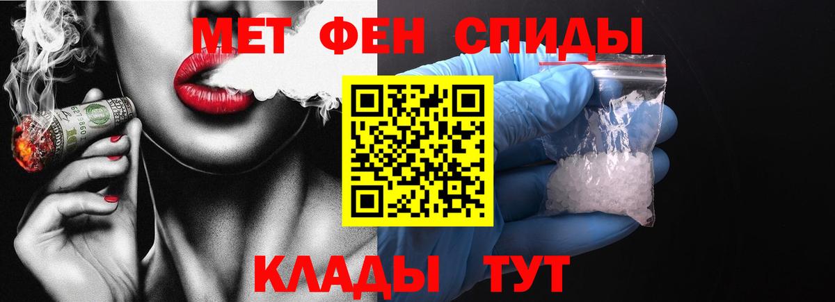 МЕТАМФЕТАМИН Methamphetamine Менделеевск