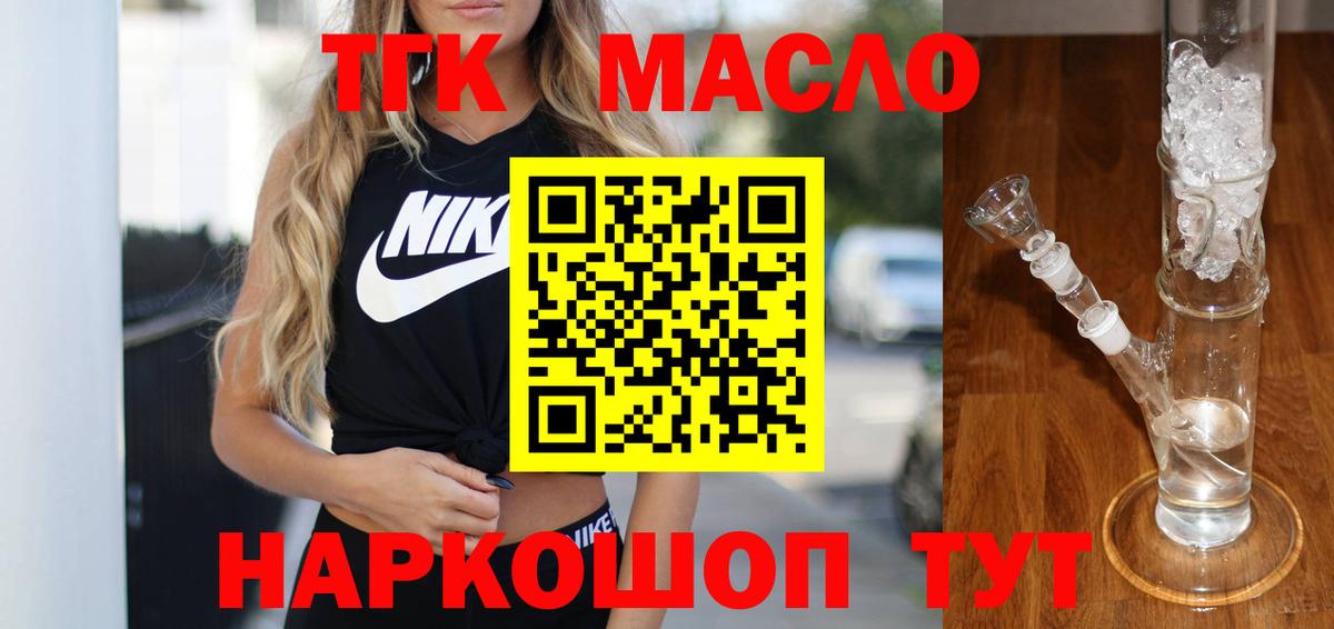 Дистиллят ТГК жижа Менделеевск