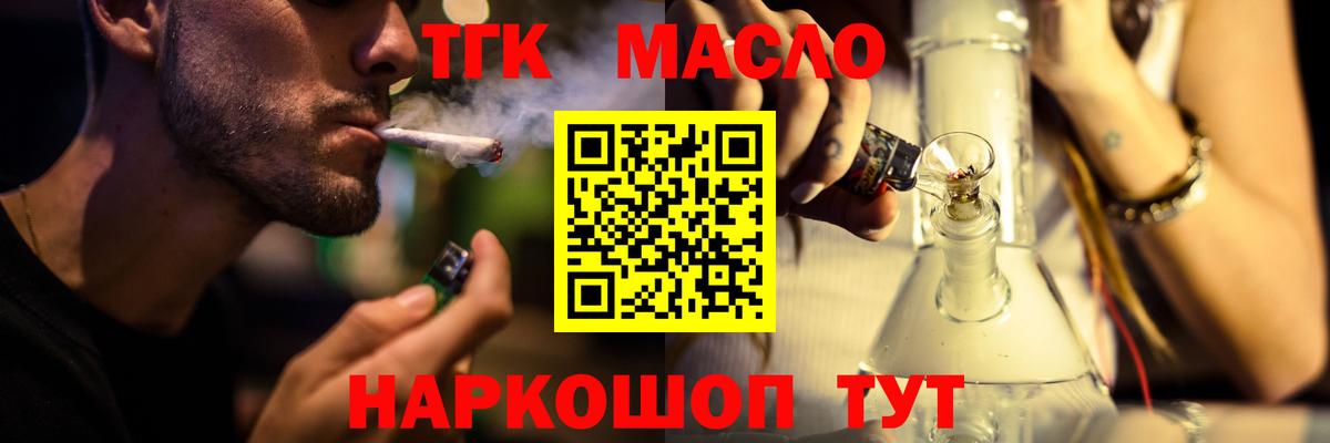 Менделеевск  Дистиллят ТГК THC oil  Дистиллят ТГК концентрат  Вход с VPN 
