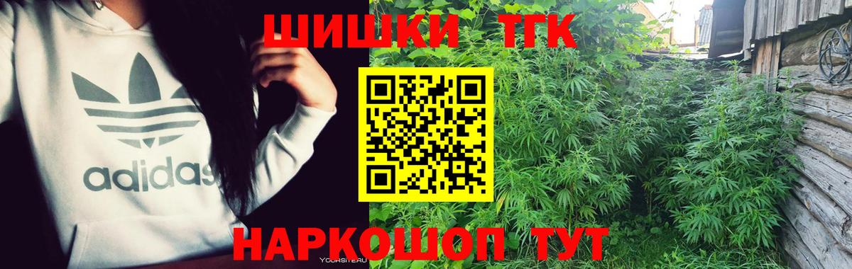 Менделеевск  Марихуана Ganja  Вход с VPN  Бошки Шишки сатива  Канабис планчик 