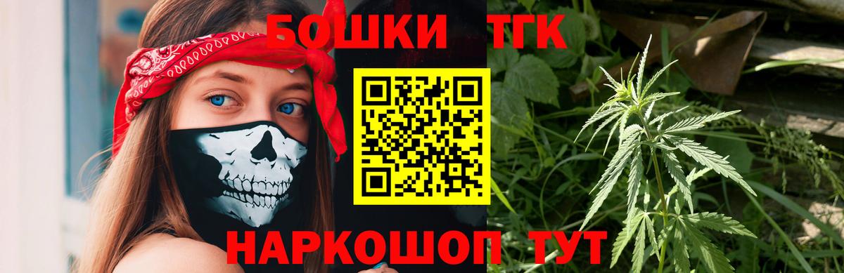 Бошки Шишки OG Kush Менделеевск